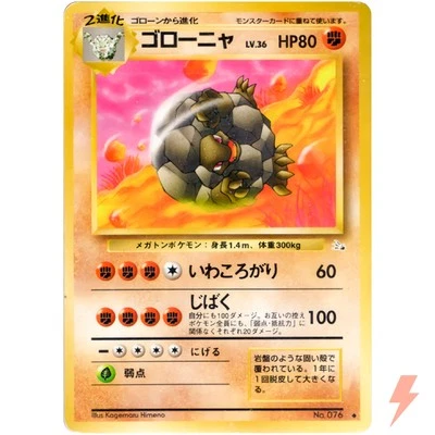Golem No.076 Fossil Old Back 1997 Pokemon Card Japanese - Image 1 of 3