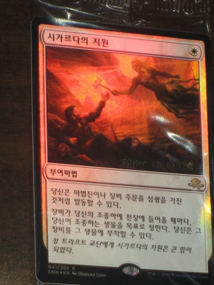 (Pre-release Foil) [NM] MTG Korean, Eldritch Moon, 1 x Sigarda's Aid - Image 1 of 1