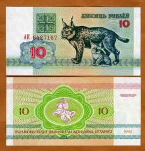 Belarus, 10 Rubles, 1992, P-5, UNC Lynx with kitten, First Issue - Picture 1 of 1
