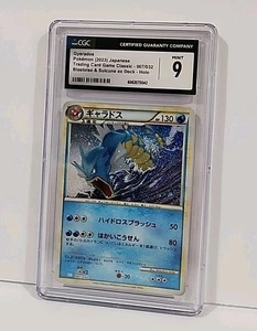 Gyarados 007/032 Holo 2023 Pokémon Japonés Juego de Cartas Coleccionables Clásico EX Mazo Clasificado CGC 9 - Imagen 1 de 6