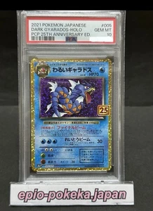 PSA 10 Gem Mint Dark Gyarados 005/025 25th Anniversary Japanese Promo Pack 2021 - Picture 1 of 12