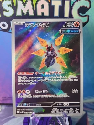 Iron Moth Full Art 069/066 AR sv4M Future Flash Japanese Pokemon TCG NM - Image 1 of 4