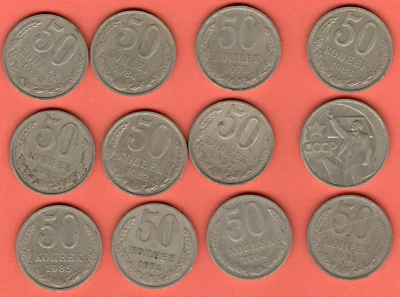 RUSIA UNIÓN SOVIÉTICA 50 Kopeks años 1964-88. LOTE DE 12 MONEDAS 7029 Foto 1 de 2
