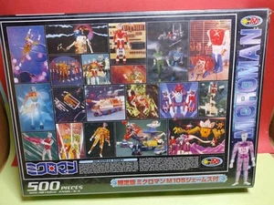 Takara Micro Man M105 Bobby Microman Puzzle Limited Edition with James, Complete - Picture 1 of 8
