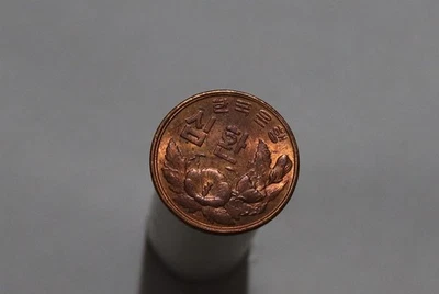 🧭 🇰🇷 South Korea 10 Hwan KE4294(1961), Rose of Sharon HIGH GRADE B84 #Z579 - Image 1 of 2