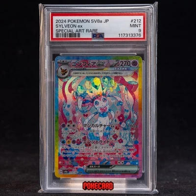 Sylveon EX SAR SV8a-212/187 Pokemon Card Japanese PSA 9 #2 - Image 1 of 4