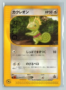 Pokemon Japonés Promo 001/P Serie E Kecleon - Imagen 1 de 2