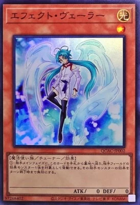 QCAC-JP002 - Effect Veiler  Super Rare/Yu-Gi-Oh! Japanese - Image 1 of 2