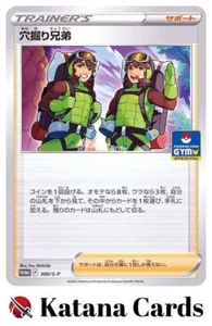 EX/NM Digging Duo 300/S-P GYM PROMO Pokemon Cards Japanese - Picture 1 of 6