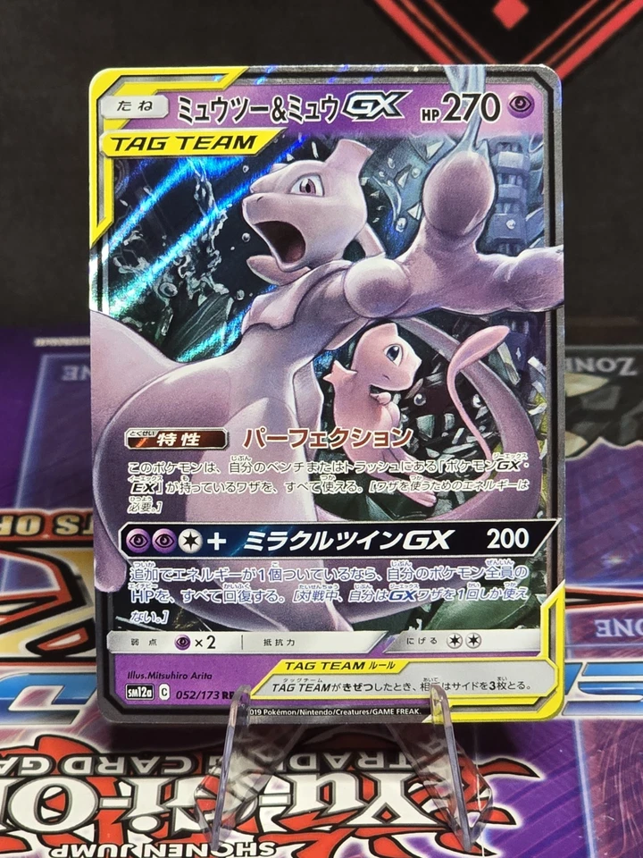 Mewtwo & Mew GX 052/173 Sm12a: Tag Team GX: Tag All Stars Holo (Japanese) - Image 1 of 4