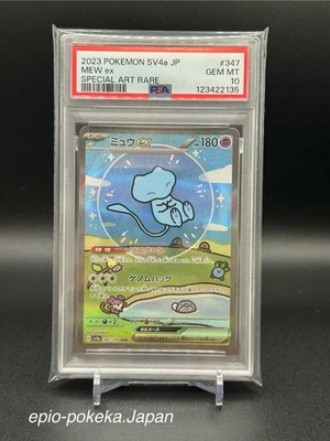 PSA10 mew ex 347/190 Special Art Rare SAR SV4a Full Art Pokemon Cards Japanese - Image 1 of 4