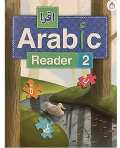 Arabic Reader 2 /Iqra 2 - Picture 1 of 2