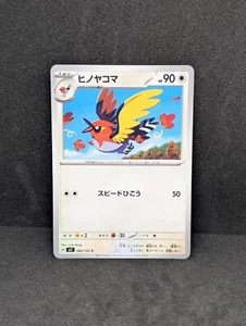 Fletchinder ヒノヤコマ Pokemon Card Stellar Miracle Japanese 084/102 sv7 TCG - Picture 1 of 3