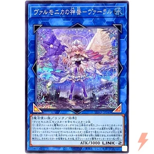 Valar, Vaalmonican Hallow Hymn - Secret Rare INFO-JP049 The Infinite Forbidden - Imagen 1 de 3