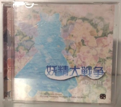 Touhou Project 12.8: Yousei Daisensou Great Fairy Wars Japanese Doujin PC Game - Image 1 of 3