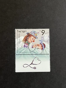 GandG Stamps Israel #1893 Clown Care 9s Gutter MNH OG - Picture 1 of 2