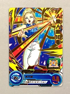 Android 18 - UM5-023 2Star - Card Super Dragon Ball Heroes Japanese - Picture 1 of 2