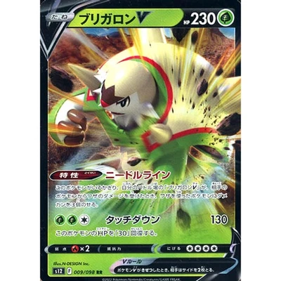 Pokemon Chesnaught V Holo RR 009/098 S12 Paradigm Trigger Japanese Card - Image 1 of 4