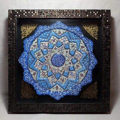 Plato Minakari Persa, Esmalte sobre Cobre, 24,5 cm de Diámetro, en Marco Decorativo Foto 1 de 4