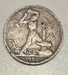 1925 Russia 50 Kopeks  Poltinnik .900% Silver Coin - Picture 1 of 2