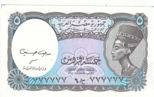 EGYPT 5 PIASTRES 1999 P-188b SIG/HASSANAIN FANCY SERIAL SOLID NUMBER 777777 UNC - Picture 1 of 2