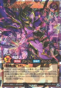 Yugioh Rush Duel RD/HC01-JP035 Dark Executor Warlock Overrush - Picture 1 of 2