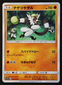 Tarjeta Pokémon JAPONESA Passimian 038/064 SM11a Remix Bout Casi Nueva/Muy Nueva - Imagen 1 de 1
