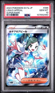 PSA 10 Lisia’s Appeal #86/64 SR PARADISE DRAGONA POKEMON JAPANESE US Seller - Picture 1 of 3