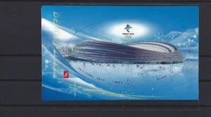 2021-12 VR CHINA Olympische Winterspiele 2022 ( 2022 Winter Olympics Block Pf. - Picture 1 of 1