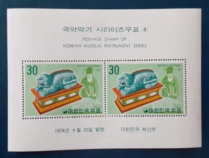 SOUTH KOREA 1974 MH Musical Instrument Eu Tiger Mi BL380 Scott 886a VF 4768 - Picture 1 of 3