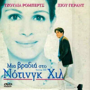 NOTTING HILL (JULIA ROBERTS, HUGH GRANT) ,R2 DVD - Picture 1 of 1