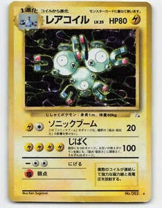 1997 Pokemon, Japanese, Mystery of the Fossils, #82 Magneton, Holo Rare (b) - Picture 1 of 2
