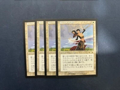 MTG 4X JAPANESE EXODUS LIMITED RESOURCES NM MAGIC THE GATHERING ENCHANTMENT RARE - Image 1 of 4