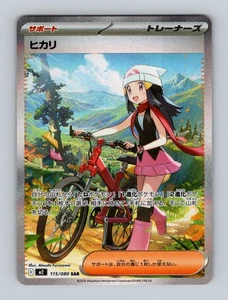 Pokemon Juego de Cartas Coleccionables Japonés - Amanecer - 115/080 - M2: Inferno X (M2) - Imagen 1 de 2
