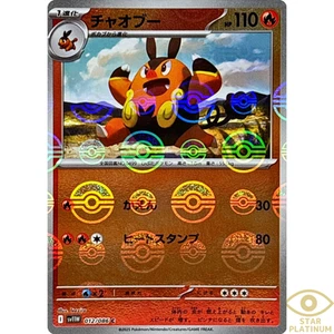 Pignite Reverse Holo 012/086 sv11W Japanese Pokemon Card White Flare - NM - Picture 1 of 5