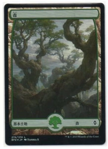 MTG Japanese Foil Forest Full Art #274 Battle For Zendikar NM - Picture 1 of 1