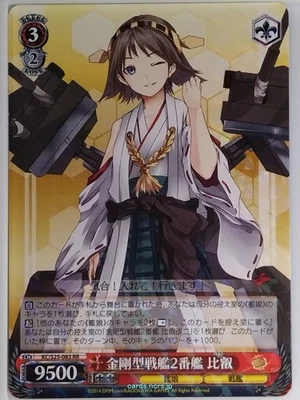 Weiss Schwarz KanColle KC/S25-083RR RR Hiei Trading Card NM - Image 1 of 2