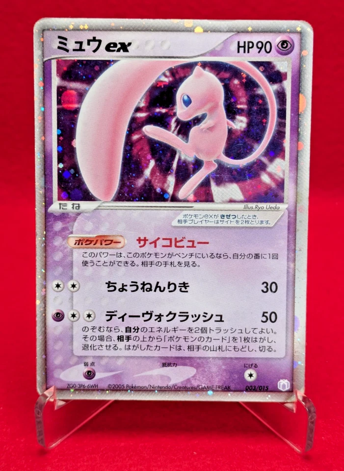 Mew ex Pokemon Card Japanese 003/015 Gift Box Holo Promo FG39 - Image 1 of 4