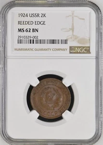 RUSSIA USSR 2 Kopeks 1924 NGC MS 62 BN - Picture 1 of 2