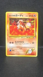 Blaine's Growlithe 058 Jap LP Pokémon Gym Heroes Series - Picture 1 of 2