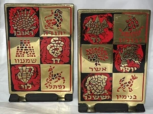 VINTAGE JEWISH ISRAEL TAMAR BRASS & ENAMEL BOOKENDS ZODIAC 12 TRIBES RED & BLACK - Picture 1 of 10