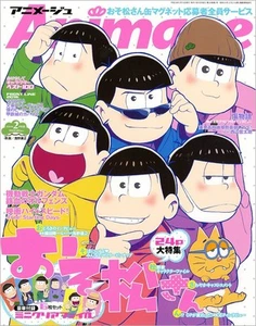 Animage Magazine February 2016 (poster and A4 clear file included) Japanese - Picture 1 of 1