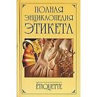 Polnaya Entsiklopediya Etiketa by Book on Demand... | Book | condition very good