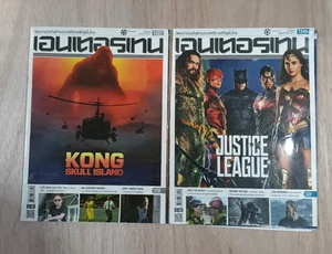 2017 Entertain Magazine Movie Collection justice league-kongskull island Thai - Picture 1 of 24