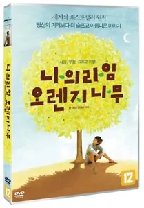 Meu Pe de Laranja Lima, My Sweet Orange Tree (2012 - Marcos Bernstein) DVD NEW - Imagen 1 de 1