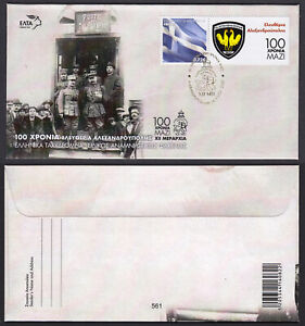 Greece 2020 envelope 100 Years Together XII Military Infantry Division FDC