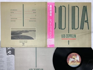 Led Zeppelin Coda Japan LP [59943ER] - Picture 1 of 2