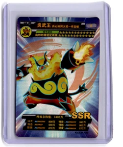 Pokemon Chinese Emboar - Picture 1 of 2
