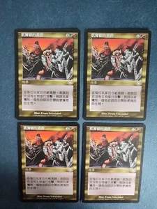 MTG 4X CHINESE PLANESHIFT KELDON TWILIGHT NM MAGIC THE GATHERING ENCHANTMENT - Picture 1 of 6