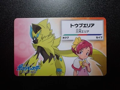 Pokemon Card Nagoya Railway Stamp Rally Promo 2018 Rarugo & Zeraora #4432 PLAY - Image 1 of 4